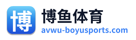 博鱼体育 Logo