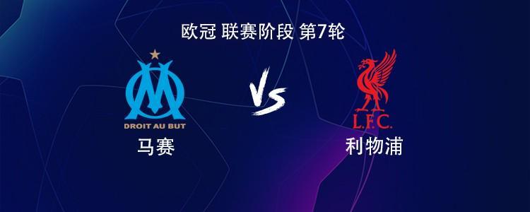 博鱼体育官方网站-利物浦客战马赛：萨拉赫PK格林伍德，维尔茨、索博斯洛伊出战